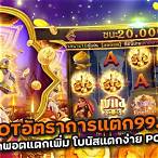 pg slot gold789